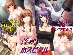 [RE213388] Lewd Hospital ~Temptations by Nurses~ CG Collection