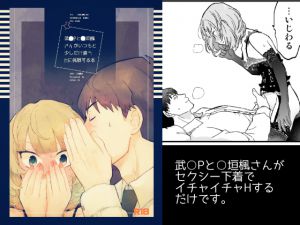 [RE213599] T*keuchi P and Kaede T*kagaki Try A Little Abnormal H