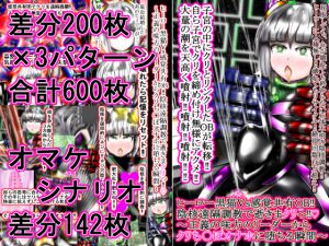 [RE214369] Heroine Black Cat VS Sensation Sharing OB!!