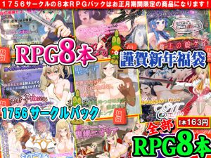 [RE214722] 1756 Studio’s New Year Pack! ~8-in-1 RPGs Bundle! Best Wishes for 2018!~