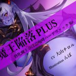 Fallen Diabolic Queen PLUS ~Hardcore F*ck with Dirty Words Re.~