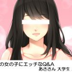 Erotic Questionnaire for Ordinary Girl - Asa-san (Uni Student, 20-year-old)