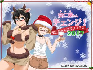 [RE215186] Aniya-san The Cosplayer – Aniya-san’s Christmas 2017