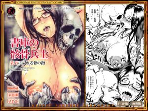 [RE215541] Skeleton Soldier in Library – Bone Fingers Into Nipples