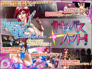 [RE200657] Succubus Hunt!