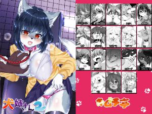 [RE215155] Doggy Girl Anthology 2