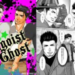 Egoist Ghost