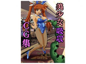 [RE215316] Beautiful Girl Vore CG Collection