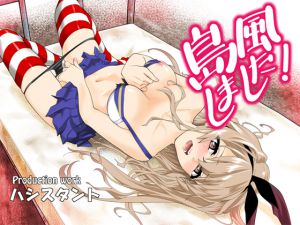 [RE215601][hassystants] Shimakaze Shimasita!