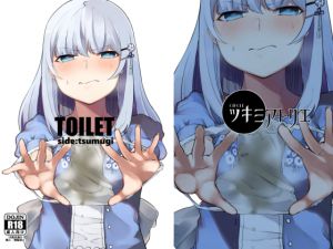 [RE215682] TOILET side: tsumugi