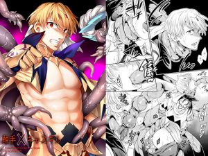 [RE215832][Crazy9] Tentacles x Gilgamesh Caster