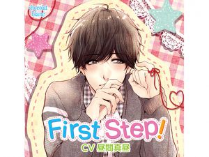 [RE216235][KZentertainment] First Step! (CV: Mahiru Hiruma)