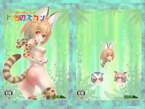 [RE216496][MIG] KEMONO ZUKAN