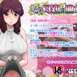 Indiscreet Mother: Yukari's After Story