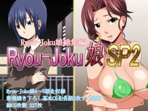 [RE216965][fumichaya] Ryou-Joku Musume SP 2