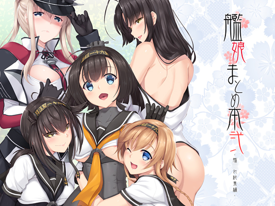 Ship Girls Assortment II: K*nColle Compilation By In The Sky