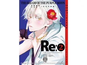 [RE217604][Nanairo] Mikazuki / Male Saniwa x Tsurumaru Coupling Doujinshi Compilation