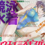 Racing Swimsuit Magazine 2.88