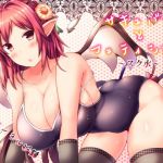 [Titjob] Succubus and Fetishism ~School Swimsuit~ [Binaural]