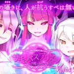 Succubus Prison [Extra Voice + English Patch]