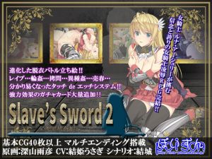 [RE213606][poison] Slave’s Sword 2 ~Empire in Revolution~