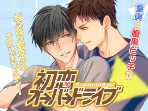 [RE214198][mawatastudio] First Love Overdrive