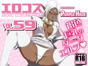 [RE217100][PURPLE HAZE] Ero Cosplay Vol.59