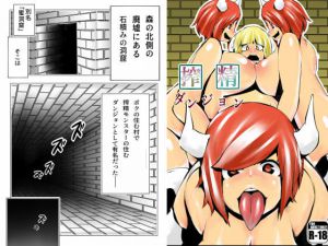 [RE218291][Sekiban] Cumsuckery Dungeon [Cow]