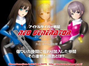 [RE218308][NATURALDAYS] IdolCyber Record NEO GENERATOR episode4.5: New Mate