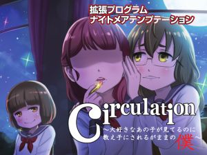 [RE218504][Nightmare Temptation ZONE!] Concentration Supporting Soft “Nightmare Temptation circulation SPECIAL!” Video ver.