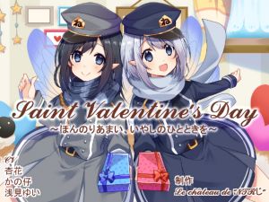 [RE218867][Le chateau de "NTR-ji"] Saint Valentine’s Day ~Faintly Sweet Soothing Moment~