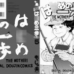 Haj*me no Ippo - THE MOTHER!