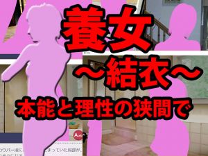 [RE219222][Solitary Survivor] Stepdaughter high school girl -Yui-