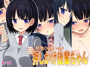 [RE219330][7cm] Uninvited Junior-chan