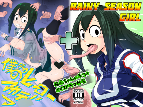 2x Tsuyu-chan Doujinshi Set By AkatsukikatsuyanoCircle