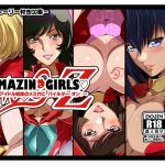 MAZIN GIRLS At Night ~"Pileder On" to Idol Fighters' FemHoles~