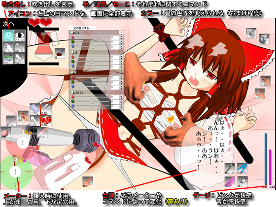 Hakurei Reimu from Touhou Touching FLASH Game