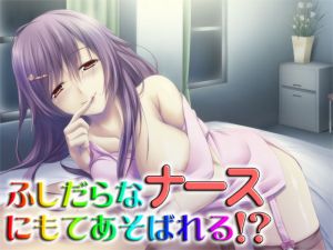 [RE204765] Being Played By A Lewd Nurse!? -Sokunuki Ingo 17-