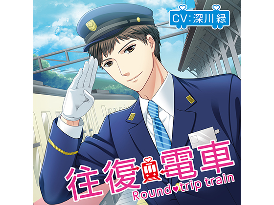 Return Trip Train (CV: Shisenryoku) By KZentertainment