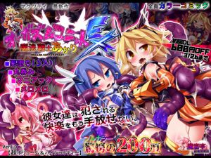 [RE215189]Orgasm Unit EX – Magical Warrior Akari