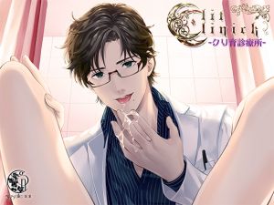 [RE217874]Clit Clinic