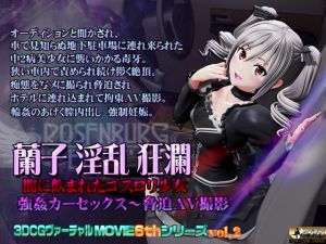 [RE218933] Ranko’s Lewd Turmoil – Gothic Girl Swallowed by the Darkness – Car Sex & Porn Filming