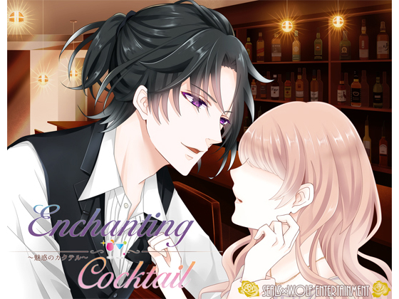 Enchanting Cocktail By SEALS×WOLF ENTERTAINMENT