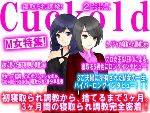 [RE219316]JAPANESE Cuckold magazine February 2018