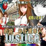 Justice - Punishment On Girls