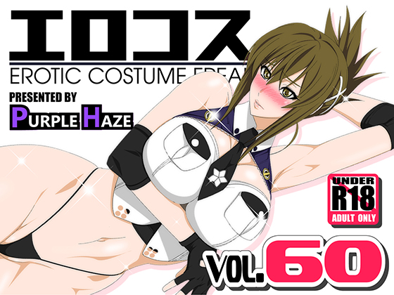 Ero Cosplay Vol. 60 By PURPLE HAZE