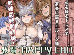 [RE220011][Brainwashing Into Cattle] Farm: HAPPY END