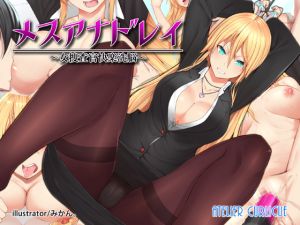 [RE220208]Femhole Slave ~Female Agent Pleasingly Brainwashed~