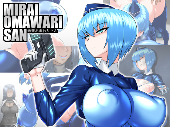 MIRAI OMAWARISAN (Future Cop) By Lizard Industries