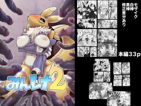 Everyone's Renamon 2 By potincoff